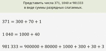 Для того чтобы считать дни требовались большие числа десятки сотни и даже тысячи план текста