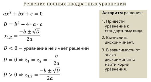 Решите биквадратное уравнение x4 19x2 48