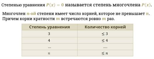 что такое биквадратное уравнение и как его решать. Смотреть фото что такое биквадратное уравнение и как его решать. Смотреть картинку что такое биквадратное уравнение и как его решать. Картинка про что такое биквадратное уравнение и как его решать. Фото что такое биквадратное уравнение и как его решать