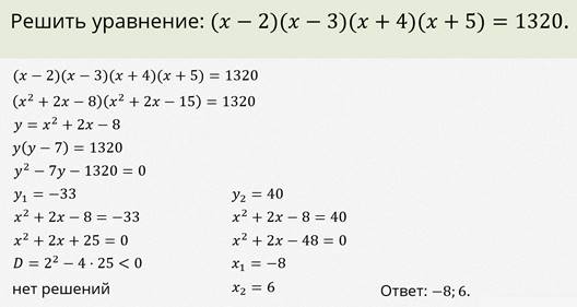 X4 5x2 4 0 биквадратное уравнение решите