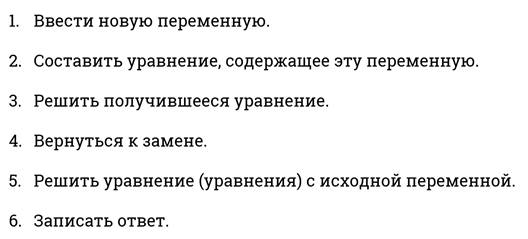 что такое биквадратное уравнение и как его решать. Смотреть фото что такое биквадратное уравнение и как его решать. Смотреть картинку что такое биквадратное уравнение и как его решать. Картинка про что такое биквадратное уравнение и как его решать. Фото что такое биквадратное уравнение и как его решать