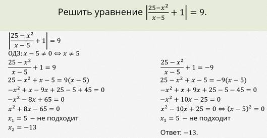 Решение дробных рациональных уравнений 8 класс презентация макарычев