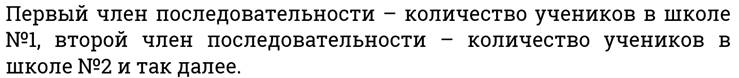 Числовая последовательность что это. Смотреть фото Числовая последовательность что это. Смотреть картинку Числовая последовательность что это. Картинка про Числовая последовательность что это. Фото Числовая последовательность что это