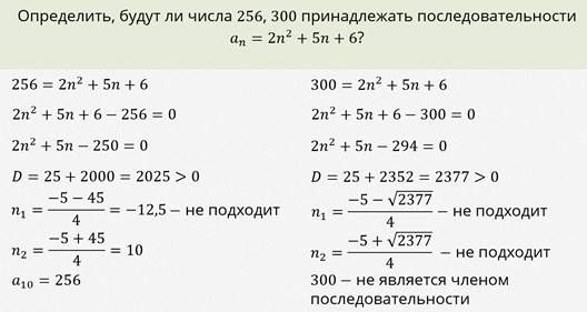 Числовая последовательность что это. Смотреть фото Числовая последовательность что это. Смотреть картинку Числовая последовательность что это. Картинка про Числовая последовательность что это. Фото Числовая последовательность что это