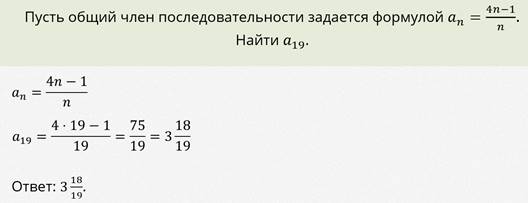 Числовая последовательность что это. Смотреть фото Числовая последовательность что это. Смотреть картинку Числовая последовательность что это. Картинка про Числовая последовательность что это. Фото Числовая последовательность что это