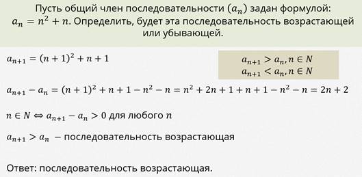 Числовая последовательность что это. Смотреть фото Числовая последовательность что это. Смотреть картинку Числовая последовательность что это. Картинка про Числовая последовательность что это. Фото Числовая последовательность что это
