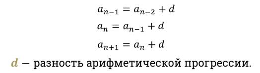 что такое арифметическая прогрессия 9 класс. Смотреть фото что такое арифметическая прогрессия 9 класс. Смотреть картинку что такое арифметическая прогрессия 9 класс. Картинка про что такое арифметическая прогрессия 9 класс. Фото что такое арифметическая прогрессия 9 класс