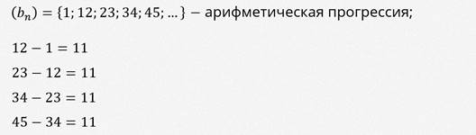 что такое арифметическая прогрессия 9 класс. Смотреть фото что такое арифметическая прогрессия 9 класс. Смотреть картинку что такое арифметическая прогрессия 9 класс. Картинка про что такое арифметическая прогрессия 9 класс. Фото что такое арифметическая прогрессия 9 класс