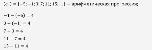 что такое арифметическая прогрессия 9 класс. Смотреть фото что такое арифметическая прогрессия 9 класс. Смотреть картинку что такое арифметическая прогрессия 9 класс. Картинка про что такое арифметическая прогрессия 9 класс. Фото что такое арифметическая прогрессия 9 класс
