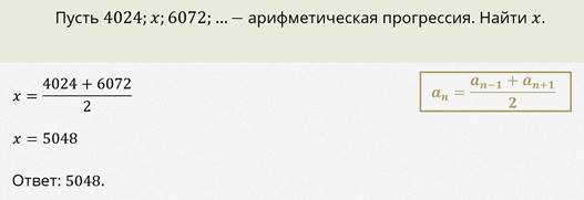 что такое арифметическая прогрессия 9 класс. Смотреть фото что такое арифметическая прогрессия 9 класс. Смотреть картинку что такое арифметическая прогрессия 9 класс. Картинка про что такое арифметическая прогрессия 9 класс. Фото что такое арифметическая прогрессия 9 класс