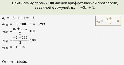 что такое арифметическая прогрессия 9 класс. Смотреть фото что такое арифметическая прогрессия 9 класс. Смотреть картинку что такое арифметическая прогрессия 9 класс. Картинка про что такое арифметическая прогрессия 9 класс. Фото что такое арифметическая прогрессия 9 класс