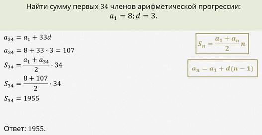 что такое арифметическая прогрессия 9 класс. Смотреть фото что такое арифметическая прогрессия 9 класс. Смотреть картинку что такое арифметическая прогрессия 9 класс. Картинка про что такое арифметическая прогрессия 9 класс. Фото что такое арифметическая прогрессия 9 класс