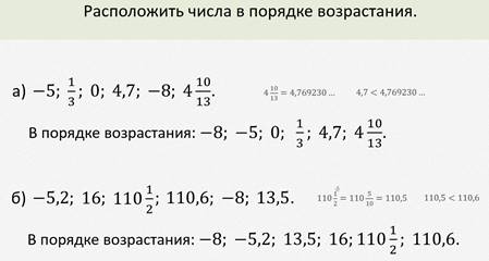 Даны два действительных числа х и у вычислить их сумму разность произведение и частное excel