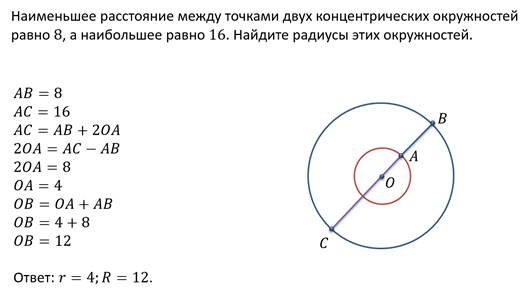 Укажите рисунок который соответствует взаимному расположению окружностей если d 4 r 7 r 3