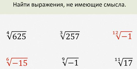 корень минус корень. 5 корень из 2. корень из двух в третьей степени. корень минус корень. корень из 6 плюс корень из 3.