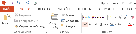 при помощи какого инструмента создается новая рамка на слайде для заполнения текстом. Смотреть фото при помощи какого инструмента создается новая рамка на слайде для заполнения текстом. Смотреть картинку при помощи какого инструмента создается новая рамка на слайде для заполнения текстом. Картинка про при помощи какого инструмента создается новая рамка на слайде для заполнения текстом. Фото при помощи какого инструмента создается новая рамка на слайде для заполнения текстом
