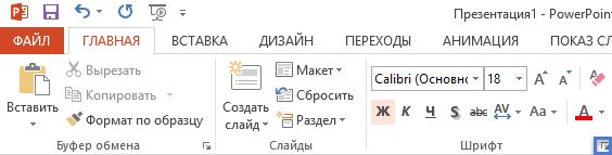при помощи какого инструмента создается новая рамка на слайде для заполнения текстом. Смотреть фото при помощи какого инструмента создается новая рамка на слайде для заполнения текстом. Смотреть картинку при помощи какого инструмента создается новая рамка на слайде для заполнения текстом. Картинка про при помощи какого инструмента создается новая рамка на слайде для заполнения текстом. Фото при помощи какого инструмента создается новая рамка на слайде для заполнения текстом