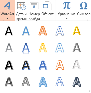 при помощи какого инструмента создается новая рамка на слайде для заполнения текстом. Смотреть фото при помощи какого инструмента создается новая рамка на слайде для заполнения текстом. Смотреть картинку при помощи какого инструмента создается новая рамка на слайде для заполнения текстом. Картинка про при помощи какого инструмента создается новая рамка на слайде для заполнения текстом. Фото при помощи какого инструмента создается новая рамка на слайде для заполнения текстом