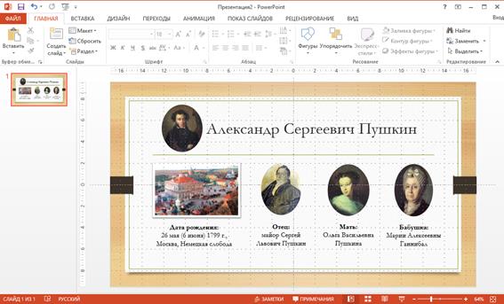 Какая команда служит для вставки декоративного текста в microsoft word