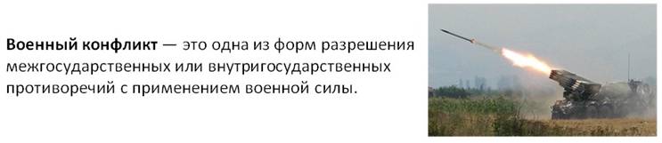 какая бывает война по характеру. Смотреть фото какая бывает война по характеру. Смотреть картинку какая бывает война по характеру. Картинка про какая бывает война по характеру. Фото какая бывает война по характеру