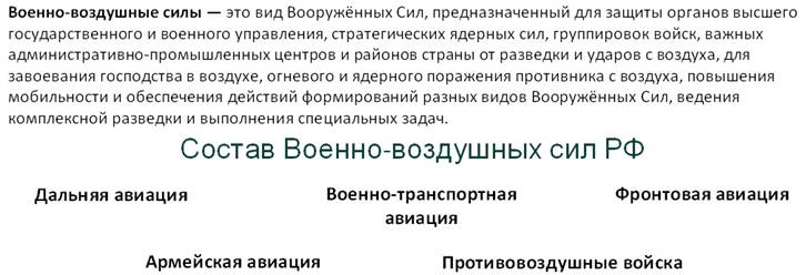 ввс и вдв в чем разница между. Смотреть фото ввс и вдв в чем разница между. Смотреть картинку ввс и вдв в чем разница между. Картинка про ввс и вдв в чем разница между. Фото ввс и вдв в чем разница между