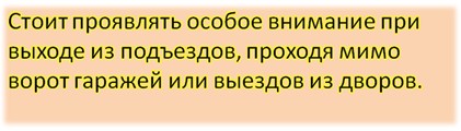 Открытый урок по обж безопасность на дороге