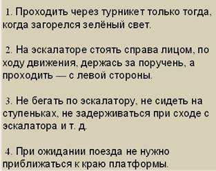 Открытый урок по обж безопасность на дороге