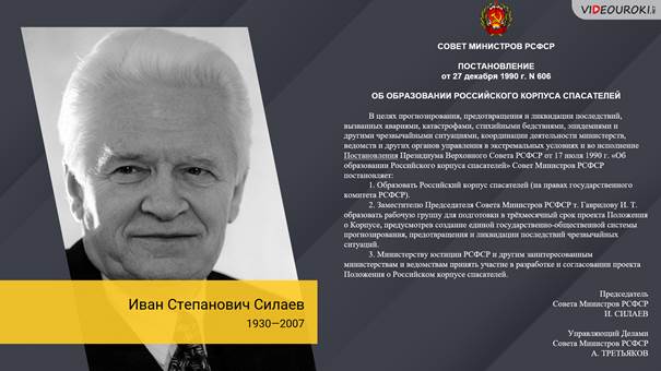 Что понимается под защитой населения. Смотреть фото Что понимается под защитой населения. Смотреть картинку Что понимается под защитой населения. Картинка про Что понимается под защитой населения. Фото Что понимается под защитой населения