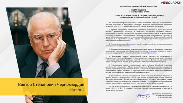 Что понимается под защитой населения. Смотреть фото Что понимается под защитой населения. Смотреть картинку Что понимается под защитой населения. Картинка про Что понимается под защитой населения. Фото Что понимается под защитой населения