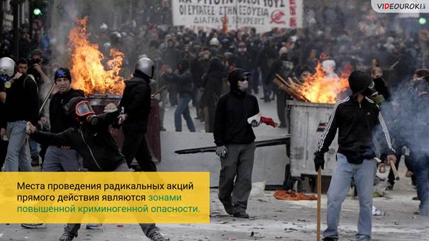 ОБЛИК СОВРЕМЕННОГО ТЕРРОРИЗМА ВСЕГДА