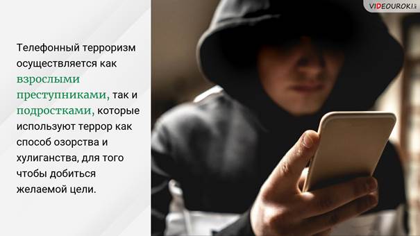 ОБЛИК СОВРЕМЕННОГО ТЕРРОРИЗМА ВСЕГДА