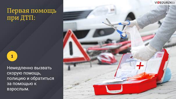 Что такое дорога обж. Смотреть фото Что такое дорога обж. Смотреть картинку Что такое дорога обж. Картинка про Что такое дорога обж. Фото Что такое дорога обж