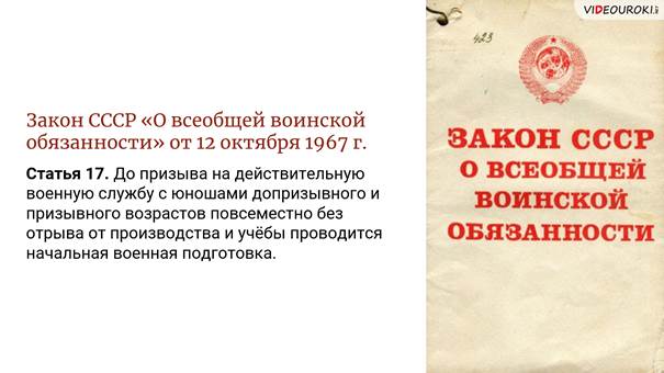 Подготовка граждан по военно учетным специальностям обж