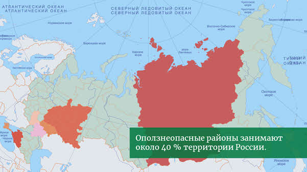 видео что такое оползень. Смотреть фото видео что такое оползень. Смотреть картинку видео что такое оползень. Картинка про видео что такое оползень. Фото видео что такое оползень