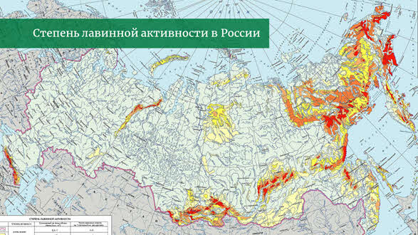 Карта снежных лавин россии