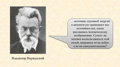 Что такое радиоактивность обж 11 класс. Смотреть фото Что такое радиоактивность обж 11 класс. Смотреть картинку Что такое радиоактивность обж 11 класс. Картинка про Что такое радиоактивность обж 11 класс. Фото Что такое радиоактивность обж 11 класс