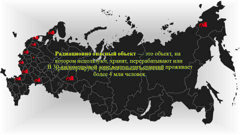 Что такое радиоактивность обж 11 класс. Смотреть фото Что такое радиоактивность обж 11 класс. Смотреть картинку Что такое радиоактивность обж 11 класс. Картинка про Что такое радиоактивность обж 11 класс. Фото Что такое радиоактивность обж 11 класс