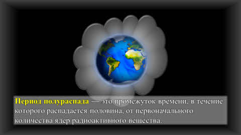 Что такое радиоактивность обж 11 класс. Смотреть фото Что такое радиоактивность обж 11 класс. Смотреть картинку Что такое радиоактивность обж 11 класс. Картинка про Что такое радиоактивность обж 11 класс. Фото Что такое радиоактивность обж 11 класс