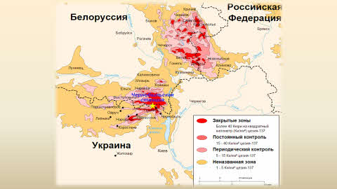 Зонирование территории при радиационной аварии