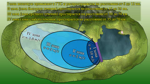 Зона опасного затопления