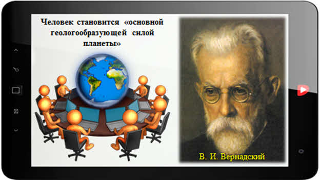Что такое биосфера обж. Смотреть фото Что такое биосфера обж. Смотреть картинку Что такое биосфера обж. Картинка про Что такое биосфера обж. Фото Что такое биосфера обж