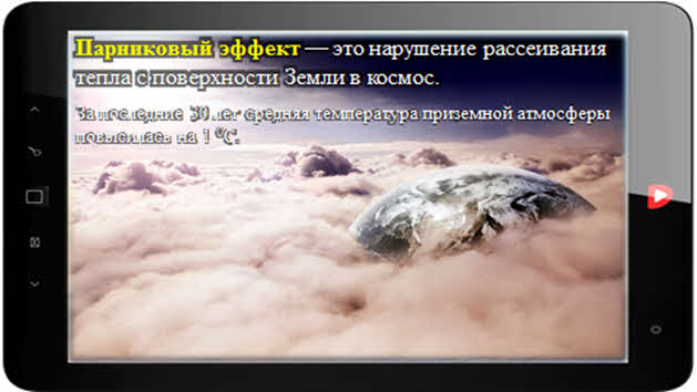 Что такое биосфера обж. Смотреть фото Что такое биосфера обж. Смотреть картинку Что такое биосфера обж. Картинка про Что такое биосфера обж. Фото Что такое биосфера обж