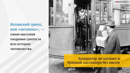 Что такое эпидемия обж. Смотреть фото Что такое эпидемия обж. Смотреть картинку Что такое эпидемия обж. Картинка про Что такое эпидемия обж. Фото Что такое эпидемия обж