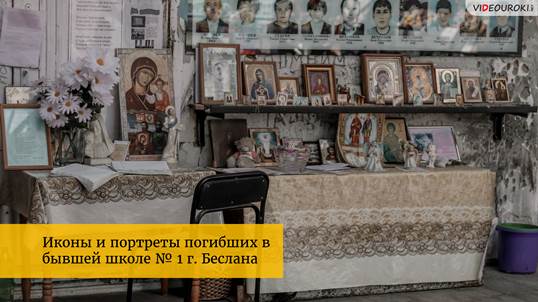 ОБЛИК СОВРЕМЕННОГО ТЕРРОРИЗМА ВСЕГДА