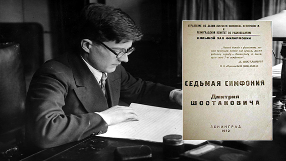 Седьмая симфония режиссер. Дмитрий Шостакович симфония 7. Блокада симфония Шостаковича. Афиша 7 симфонии Шостаковича в блокадном Ленинграде. 7 Симфония Шостаковича в блокадном Ленинграде.