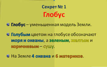 Что обозначает желтый цвет на глобусе. Смотреть фото Что обозначает желтый цвет на глобусе. Смотреть картинку Что обозначает желтый цвет на глобусе. Картинка про Что обозначает желтый цвет на глобусе. Фото Что обозначает желтый цвет на глобусе