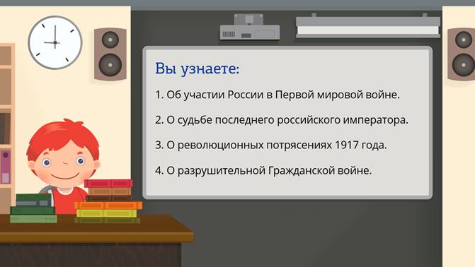 Россия вступает в 20 век 4 класс окружающий мир презентация