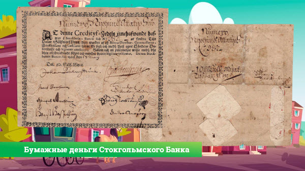 зачем нужны бумажные деньги. image002. зачем нужны бумажные деньги фото. зачем нужны бумажные деньги-image002. картинка зачем нужны бумажные деньги. картинка image002.