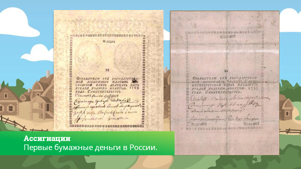 зачем нужны бумажные деньги. image003. зачем нужны бумажные деньги фото. зачем нужны бумажные деньги-image003. картинка зачем нужны бумажные деньги. картинка image003.
