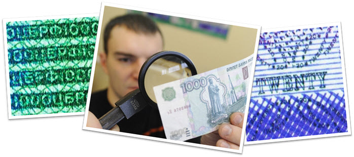 УРОК ФИНАНСОВОЙ ГРАМОТНОСТИ О ФАЛЬШИВЫХ ДЕНЬГАХ